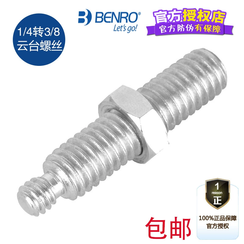 Phụ kiện chân máy Benro 1/4 và 3/8 inch Bộ chuyển đổi hai đầu mục đích kép Đai ốc vít gimbal vít - Phụ kiện máy ảnh DSLR / đơn