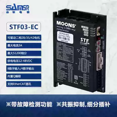 MOONS Mingzhi STF series STF03-EC STF05-EC C D F bus control motor driver