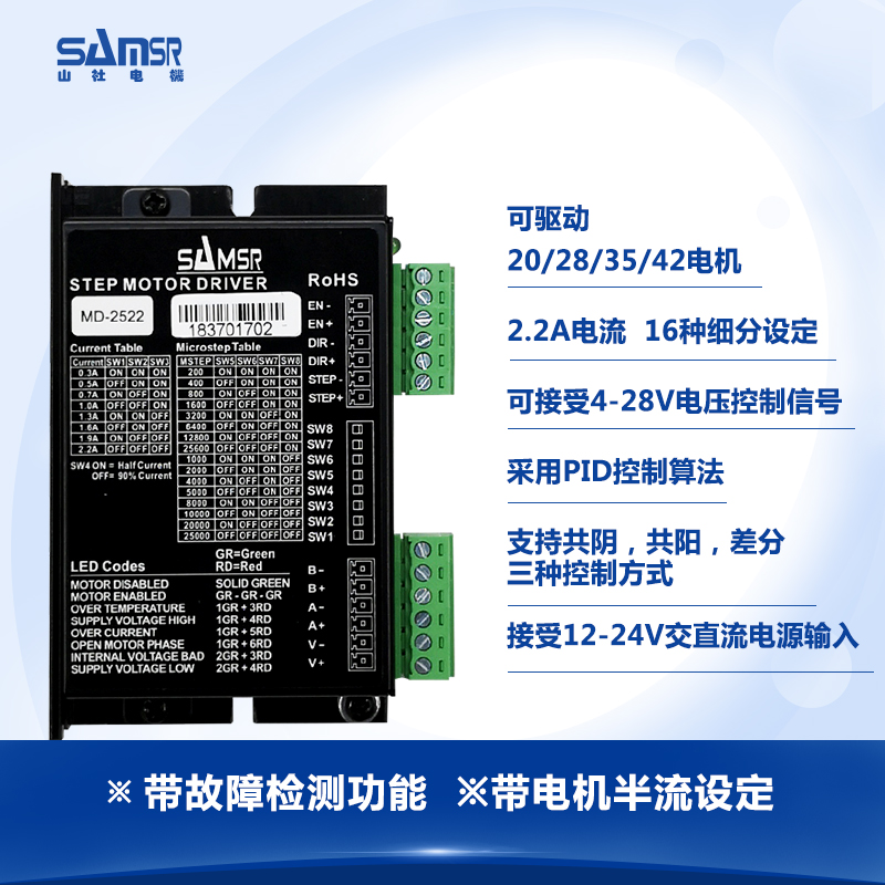 Japan Yamashita two-phase 42 57 86 Stepper motor driver MD-2545 2778 DC motor controller