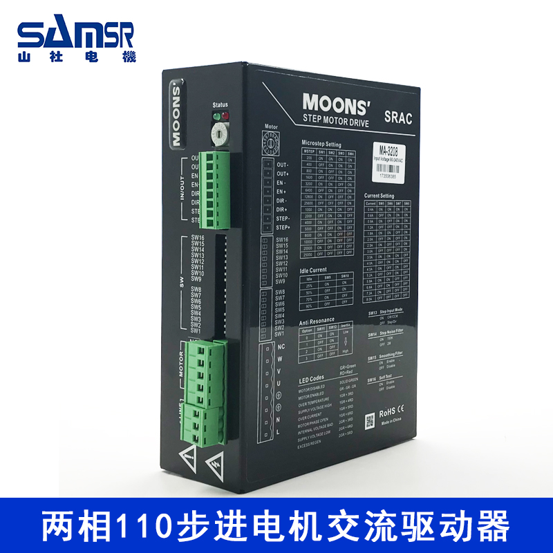 Two-phase 110 stepper motor drive controller Low noise low vibration low heat AC stepper drive