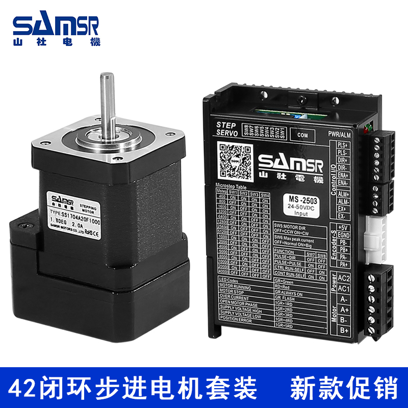Mountain Community 42 closed-loop stepper motor suit 12v DC motor driver with 1000 wire encoder
