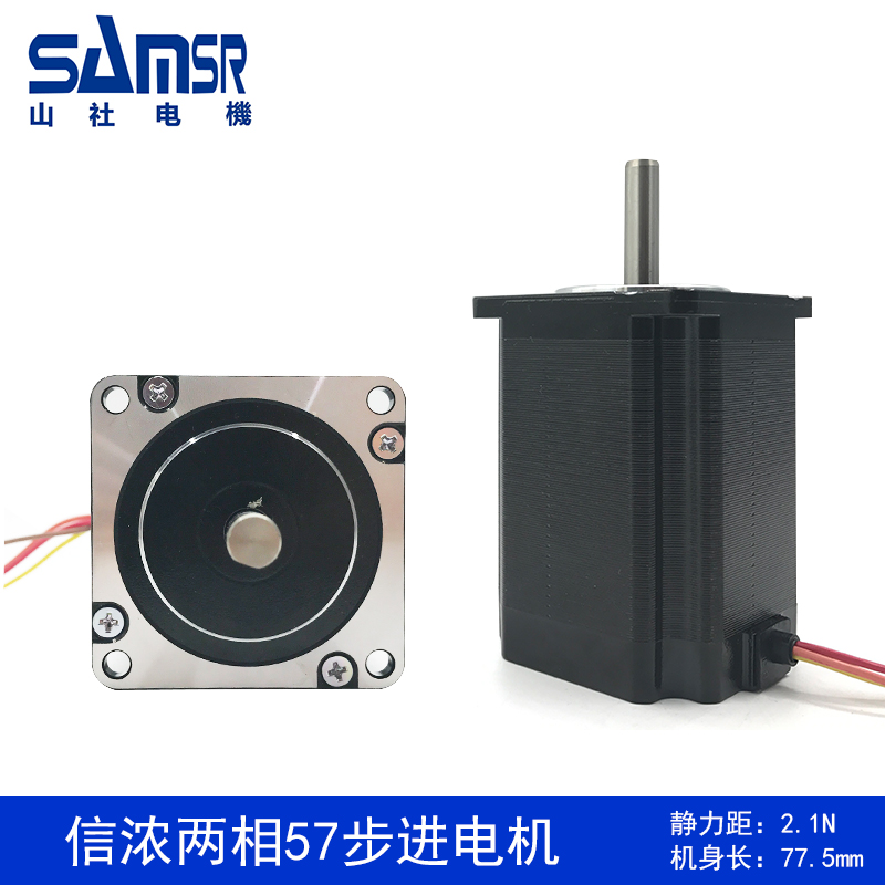 Japanese letter thick two-phase 57 stepper motor STP-59D5026 24V DC stepper motor 2 1N torque