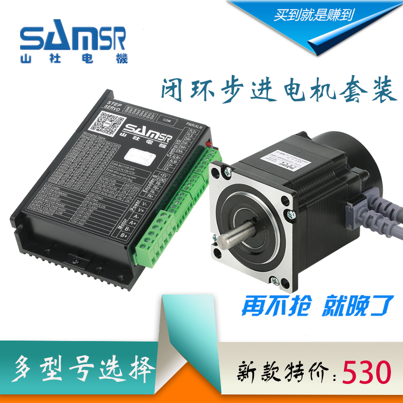 Shanxi High - speed closed loop stepper motor 57 60 86 sets high - speed high - speed torque encoder drive DC