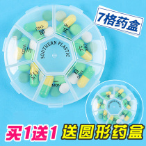 Pillar box portable packing box small mini medicine dispenser charge 7 days small box cutting tablet artifact