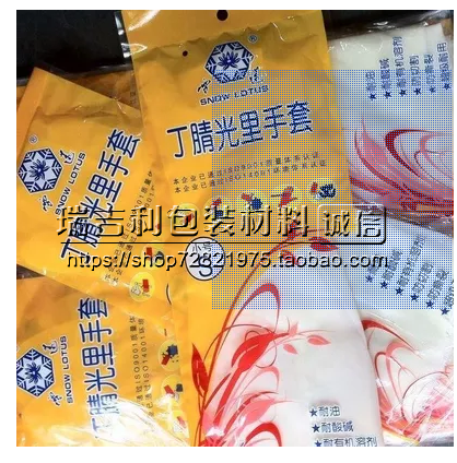 Promotion Xuelian Nitrile Light Inner glove thick and white gloves Super durable Stab Resistant Gloves 10 Pay