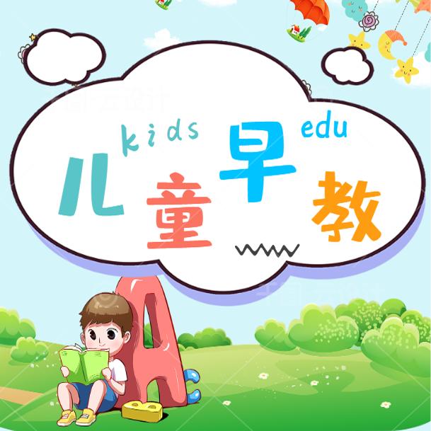 译智启蒙早教屋