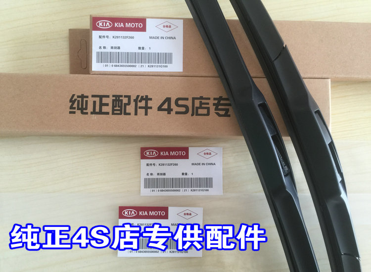 Kia k5 cerato gạt nước Freddy Chi chạy sư tử chạy k3k2 hiển thị Sorento ban đầu gạt nước - Gạt nước kiếng can gat mua oto