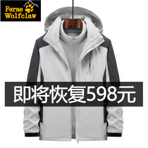 Wolf claw Bright assault jacket men and women three-in-one detachable velvet toppadded windproof and waterproof two-piece mountaineering suit