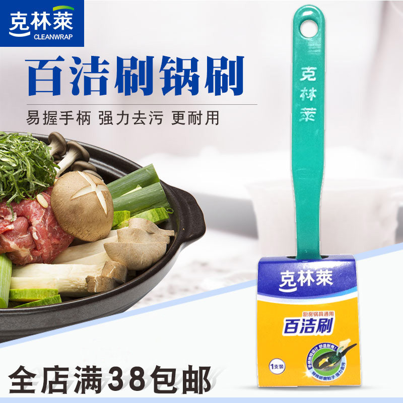 Klingle 8 only 100 clean brush dishwashing brushed kitchen brush with a cleaning brush durable and powerful decontamination