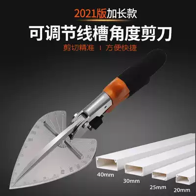 Trunk scissors angle scissors buckle 45 degree scissors angle scissors electrician special line card strip lengthy cutting angle