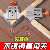 Woodworking right angle clamp 90 degree right angle fixator wood panel splicing fixture wardrobe positioning clamp quick positioner