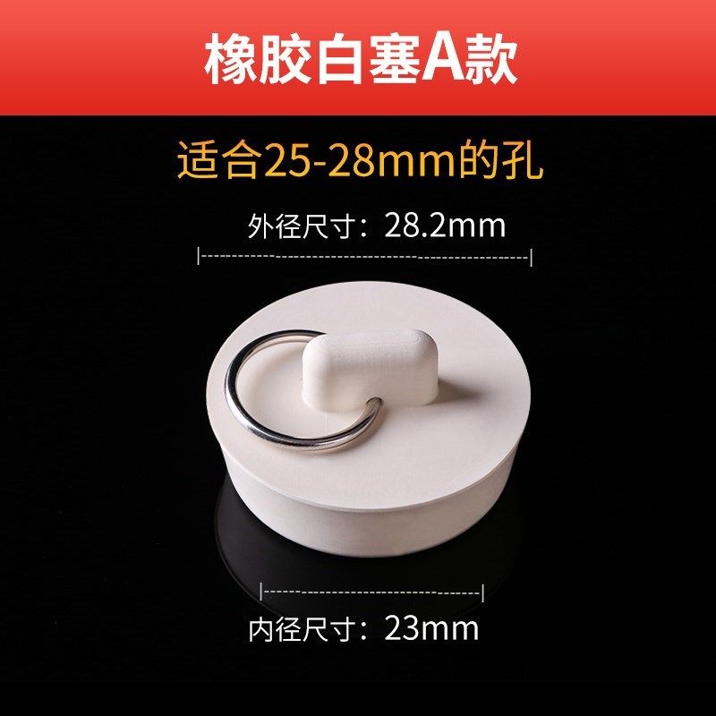 Kitchen sink rubber stopper plug head laundry pool sink rubber plug wash basin under water plug head bath plug water plug