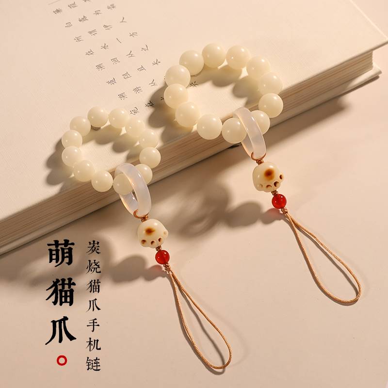 Charcoal Bodhi cat claw mobile phone lanyard white Bodhi hand twist U disk pendant men and women exquisite key chain anti-lost ornaments