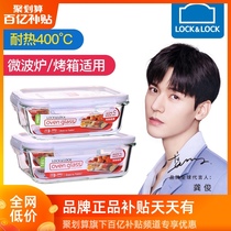 Le buckle flagship store microwave oven heating lunch box special glass bowl fresh box office worker bento box