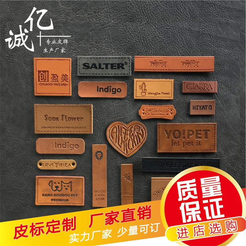 定制皮标手工布艺真皮皮牌logo牛仔裤手作小标签,让你的牛仔裤独一无二!-皮标-淘宝好物网