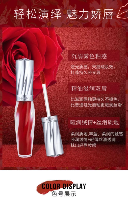 HOJO Matte Lip Glaze Nữ Sinh viên Giữ ẩm lâu dài Dễ phai Màu Không thấm nước Lip Gloss Lip Gloss Minority Lipstick Tomato - Son bóng / Liquid Rouge