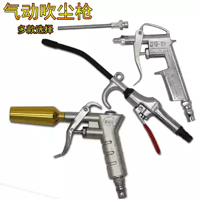 DG-10 Aluminum Alloy Blowing Gun Blowing Gun Pneumatic Dust Gun Air Compressor Air Gun