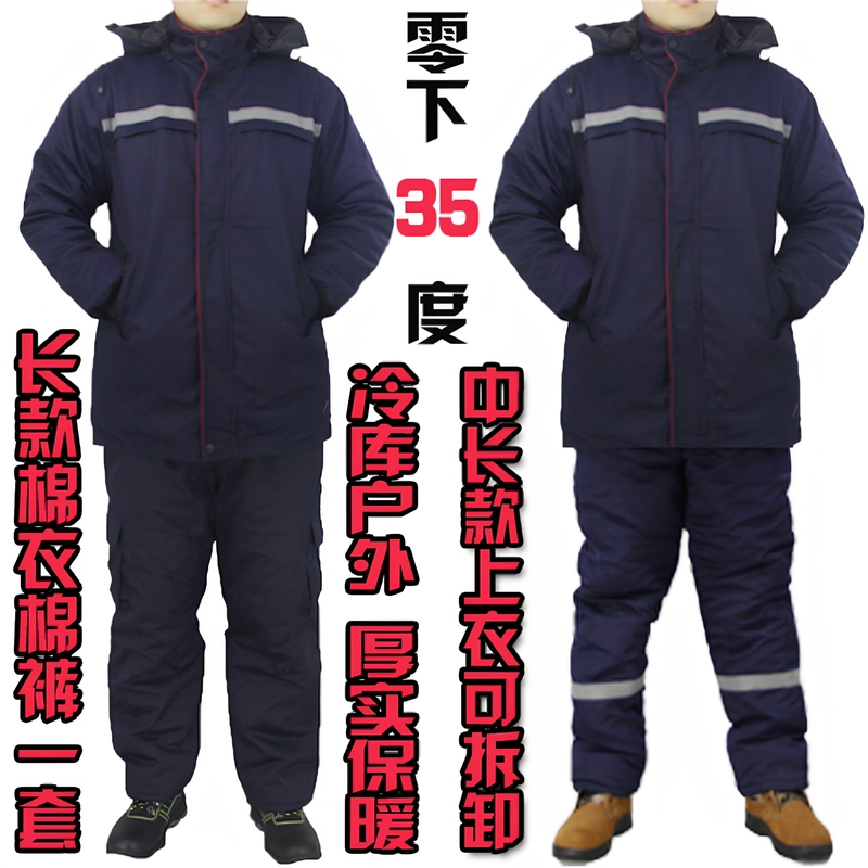 Winter Cold Storage Cotton Coat and Pants Set, Thickened for Warmth and Cold Protection, Freezer Workwear, Hooded Cotton Jacket, Work Uniform Winter Cold Storage Cotton Coat and Pants Set, Thickened for Warmth and Cold Protection, Freezer Workwear, Hooded Cotton Jacket, Work Uniform