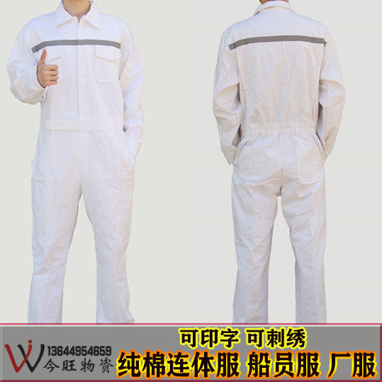 Pure cotton conglomerate work clothemen car beauty clothescrew sailors sell cars repair welding labor insurance workers uniform