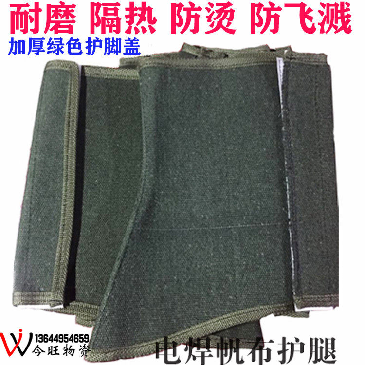 Lau Bao canvas leg guard cover welder footcover to anti-Mars sputtering welding thickening and increased protection insulation