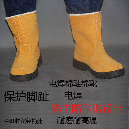 Labor insurance cotton boots winter warm shoes anti-smash cotton shoes labor insurance work boots men's safety protective boots oil field welding