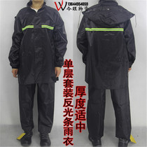 Single layer adult raincoat rain pants suit split mens and womens labor insurance clothing outdoor motorcycle electric car riding uniform waterproof