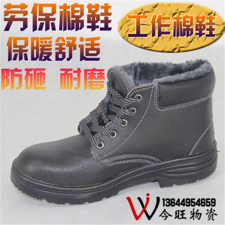 Labor shoes men winter cotton shoes anti-smashing anti-piercing steel bag head warm plus fluff safety shoes work shoes