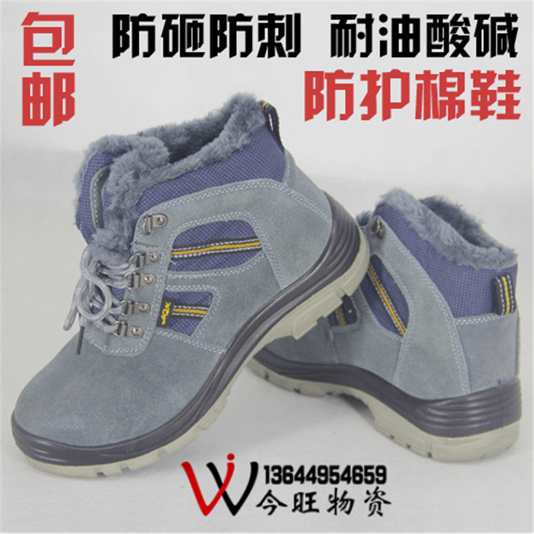 High-gang Labor Guarantee Shoes Ball Head anti-smashing anti-piercing wear-resistant cotton shoes in winter warming and safety work shoes protective male