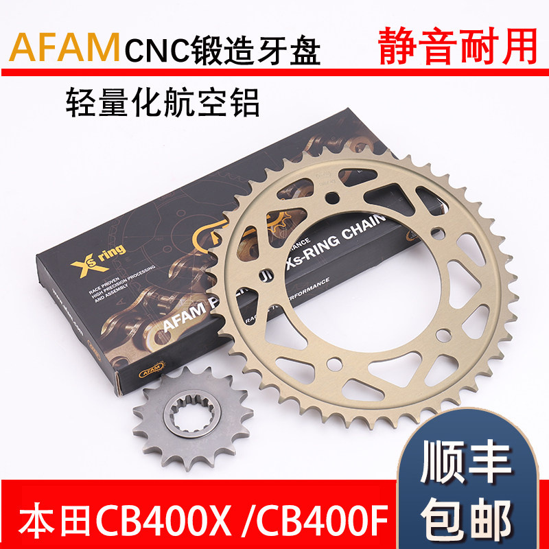 AFAM dental disc sprockets suitable for Honda CB400X CB400X CB400F CBR400R CBR400R dental disc-Taobao