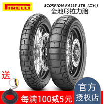 Pirelli Str Motorola 9090-21 110 130 140 150 70 80-17 18 19