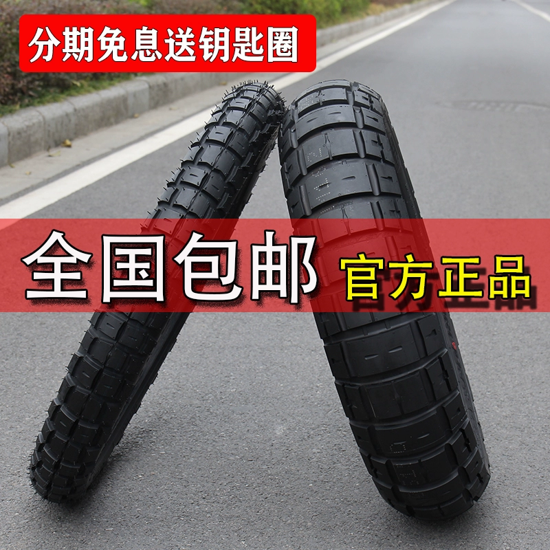 Lốp Pirelli STR 90-90-21 150-70-17 / 18 không kép CRF1000 KTM 1090 - Lốp xe máy