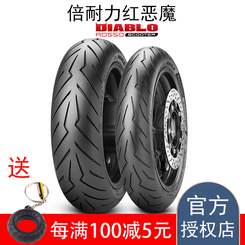 Pirelli Red Devil and wheels-tyres-motorcycle tyres-110 120 130 80 150 70 12 13 14 15 Rowing