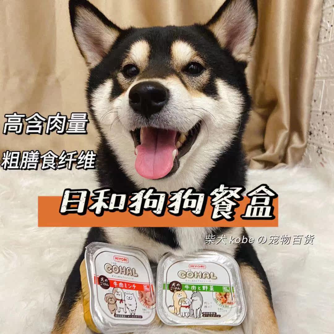 Rihe Youpet Dog Meal Box Pet Dog Canned Wet Food Dog Food Companion Snack Chicken Beef 100g
