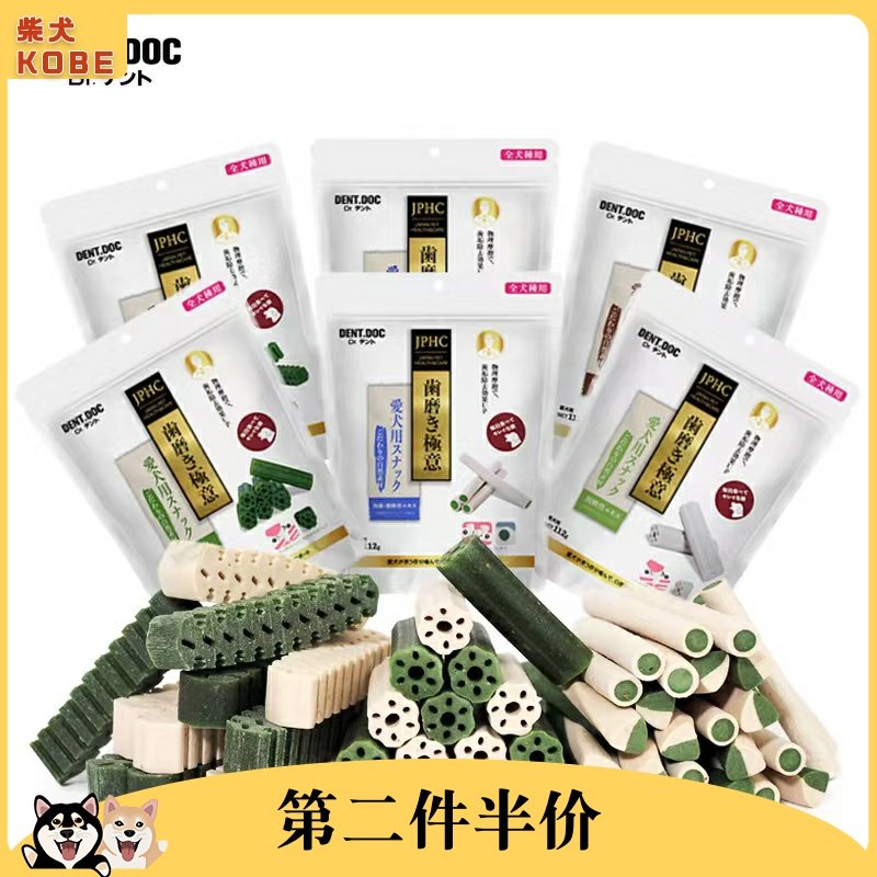 Dentdoc Dent doctor dog clean teeth bone clean tartar method fighting Shiba dog with mouth fresh molar stick