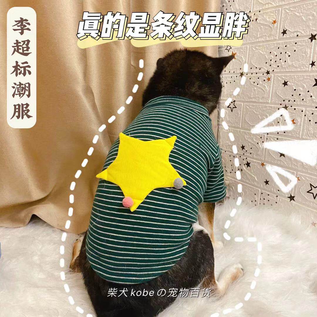 Shiba Inu kobe star autumn clothes high collar striped new style wild pet clothes dog clothes