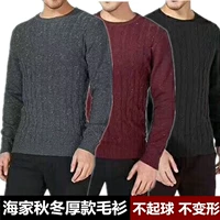 Áo len nam mùa thu và mùa đông nam rắn màu dày, áo sơ mi cổ tròn phiên bản Hàn Quốc của áo len tự chế áo len nam - Cardigan áo len nam hàn quốc