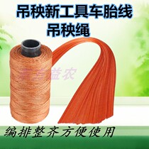 Greenhouse vegetable hanging vine rope Tire line Cucumber tomato Tomato special tied vine rope Vegetable nylon rope hanging seedling rope