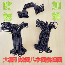 Greenhouse lead spring Eight-character spring Pressure film wire hook Wire card single hook card fixture pressure film groove spring pole spring