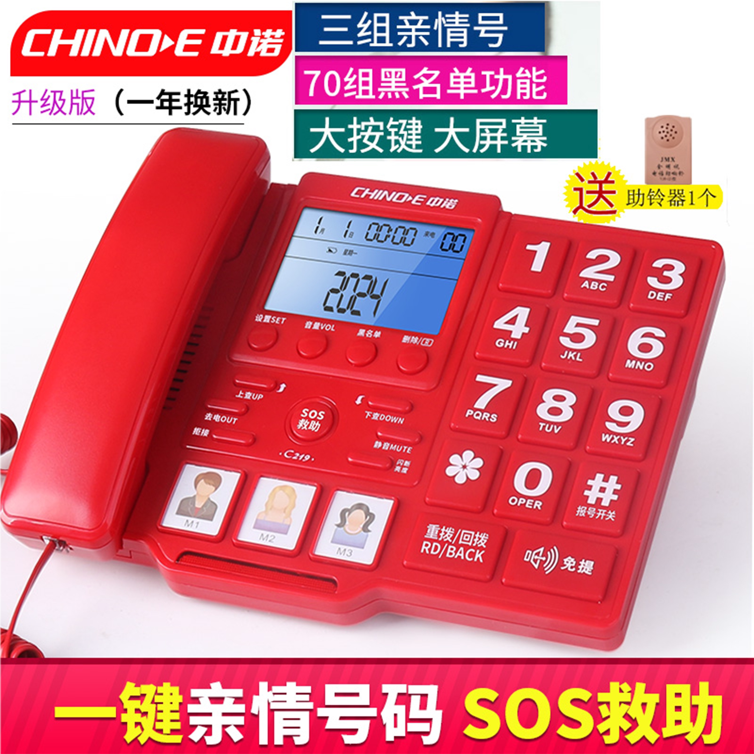 中诺C219电话机，爸妈也能轻松上手！一键拨号+大音量座机体验💥_电话机有绳_淘宝数码网