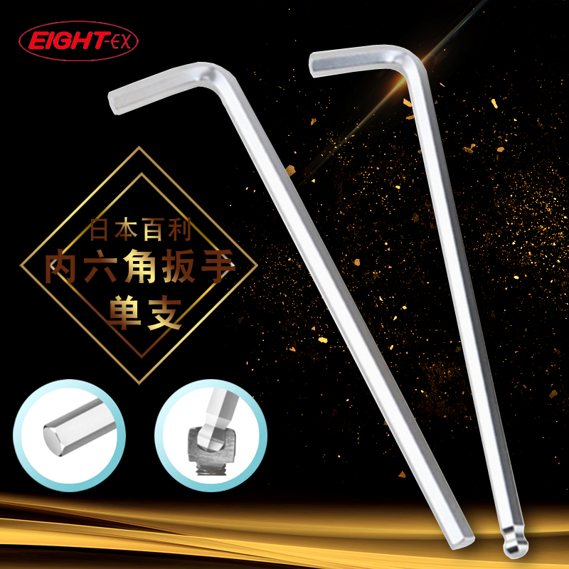 Japan's Bailiary Eight Cards Lengthened imported ball head Head Butt Wrench 1 5 2 5 3 4 5 6 8