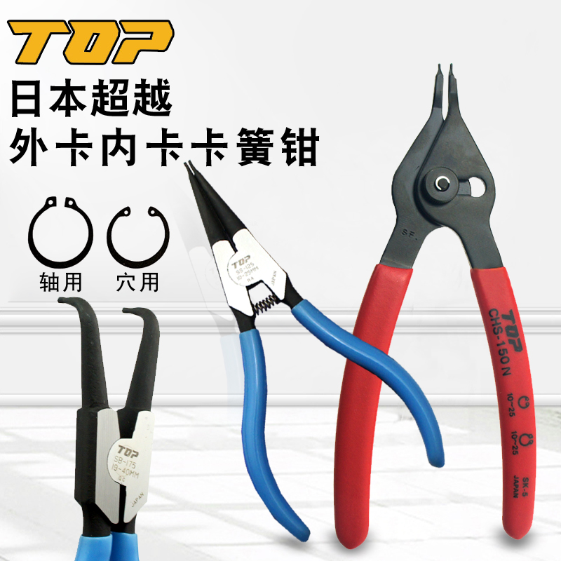 Japan Beyond Import Snap Spring Pincers C Type Clasp Clamp Inner Card External Card Dual Purpose Straight Mouth Bending Mouth Medium Clamp Snap Ring Pliers Shaft Ring Pliers