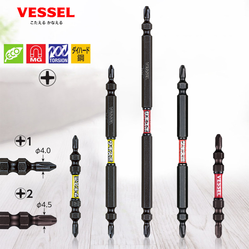 Japan VESSEL Weiwei pneumatic screwdriver nozzle imported electric strong magnetic batch head high hardness double-headed cross electric drill screwdriver head