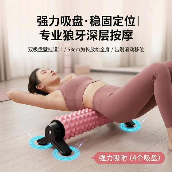 Foam Roller, Wolf Tooth Massage Stick, Muscle Relaxation, Professional Roller, Massage Roller, Fitness Yoga Column, Langya Ban