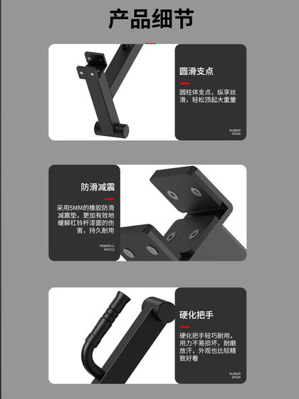 Barbell Weight Changer, Fitness Weight Lifter, Weight Remover, Bar Lifter, Deadlift Weight Changer, Barbell Weight Adjustment Tool
