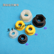 Supply nylon flange nut Plastic hexagon flange nut M5 M6 M8 with certified nut large quantity and excellent price