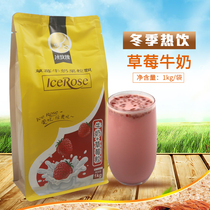 1kg strawberry milk powder breakfast milk containing freeze-dried real pulp fruit milk tea powder bagged winter hot drink raw materials