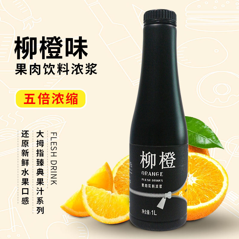 Great Thumbs Classic Willow Orange Juice Champagne Grapefruit Concentrated Fruit meat Beverage Concentrated Pulp Fruit Tea Drink 1L