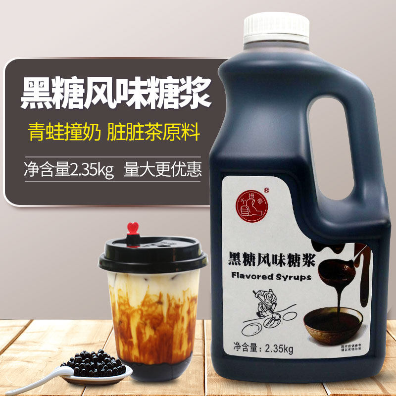 Thumb brown sugar syrup pearl milk tea frog hit milk dirty tea milk tea shop special brown sugar syrup 2 35kg