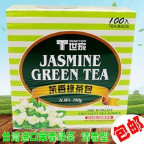 Taiwan imported green tea bag 100 bags 200 grams T Family Jasmine green tea Jasmine tea flavor green tea bag