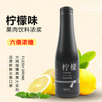 Zhendian lemon juice pulp thick pulp raw juice lemon water juice 1L milk tea beverage shop commercial raw materials